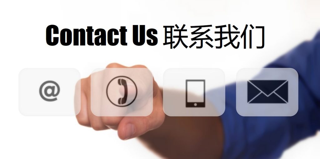 Contact Us 皇冠体育